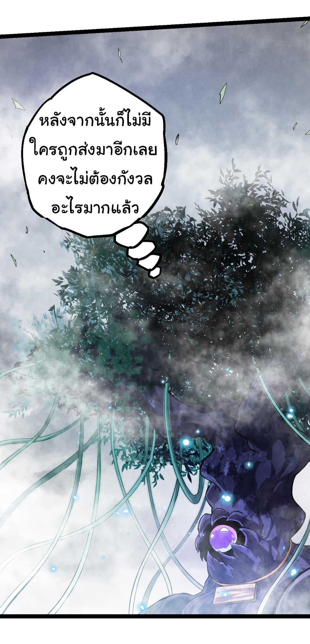 Evolution from the Big Tree ตอนที่ 20 (19)