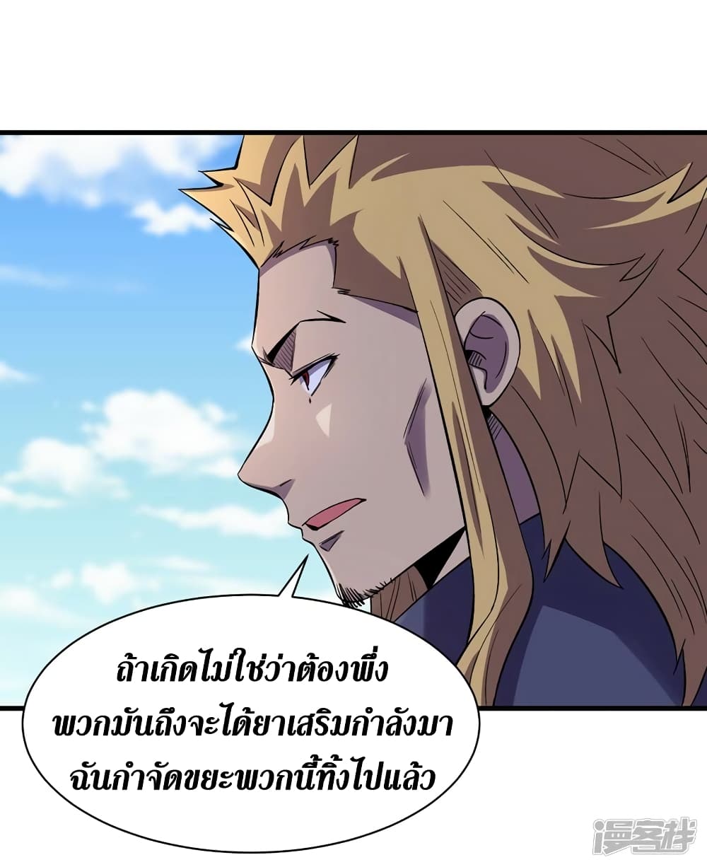 The Last Hero ตอนที่ 100 (21)