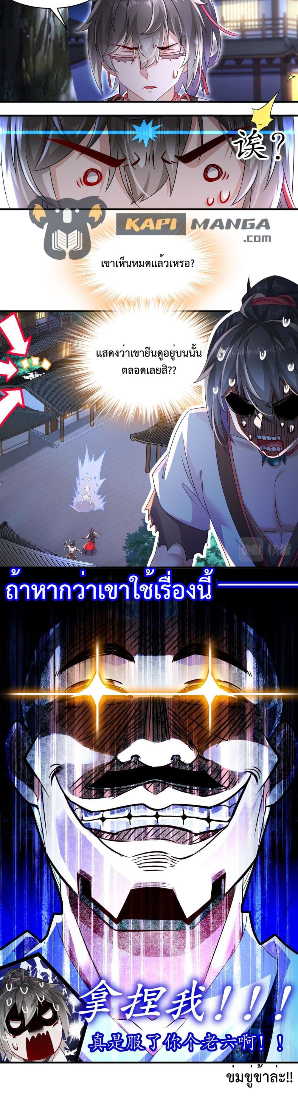 The Rebirth of My Emperor ตอนที่ 6 (11)