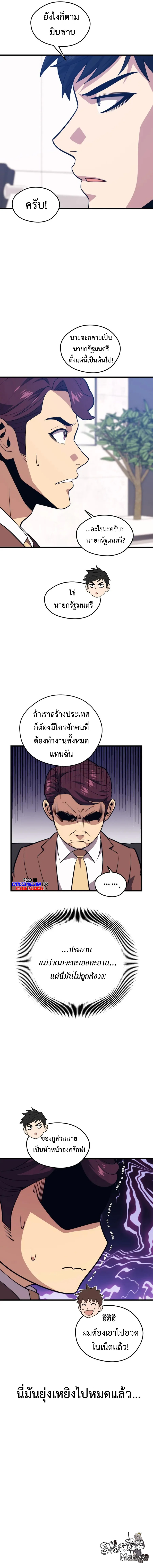 Seoul Station’s Necromancer 70 (20)