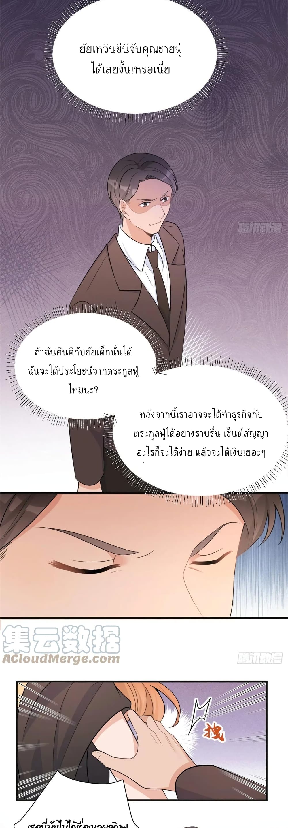 Remember Me ตอนที่ 93 (19)