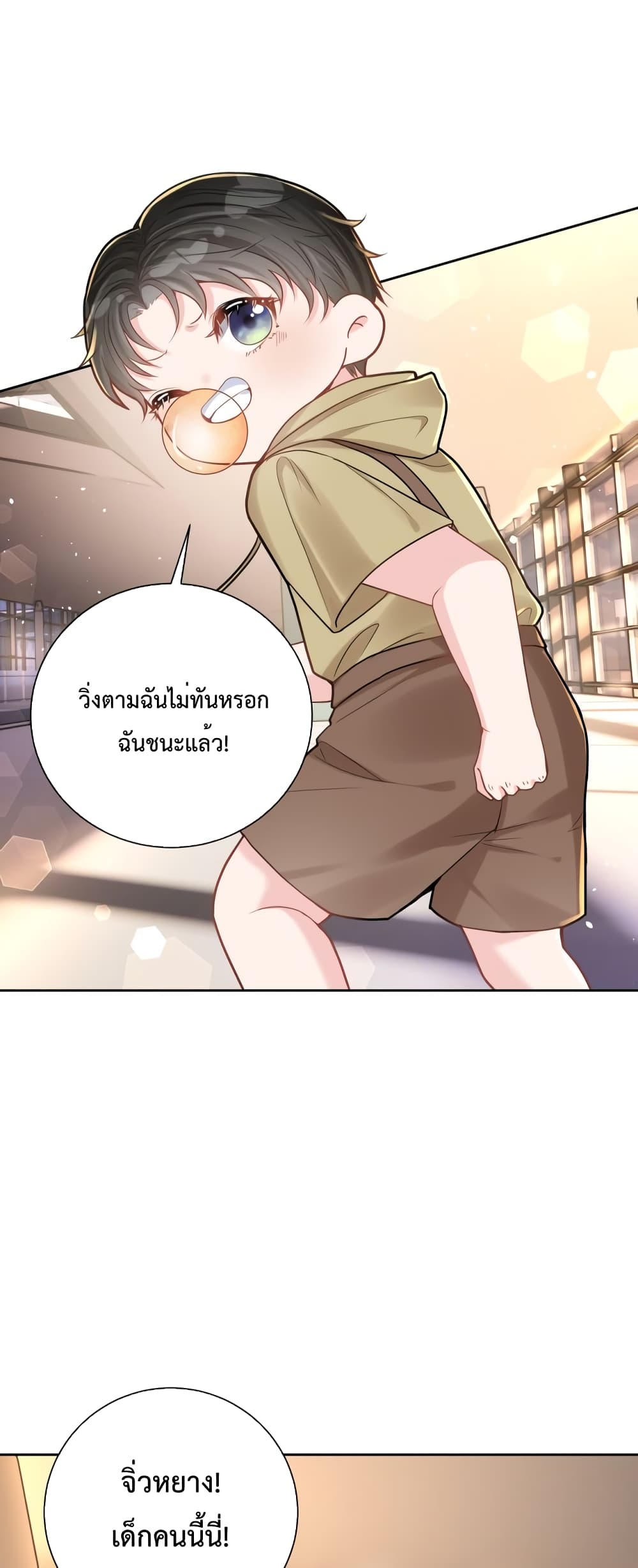 Sudden Baby ตอนที่ 1 (30)