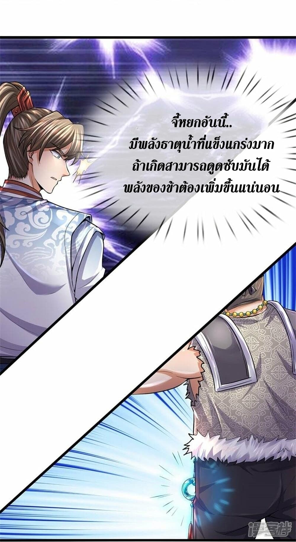 Sky Sword God ตอนที่ 480 (6)