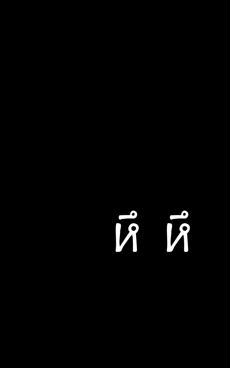 ตอนที่ 10 (4)