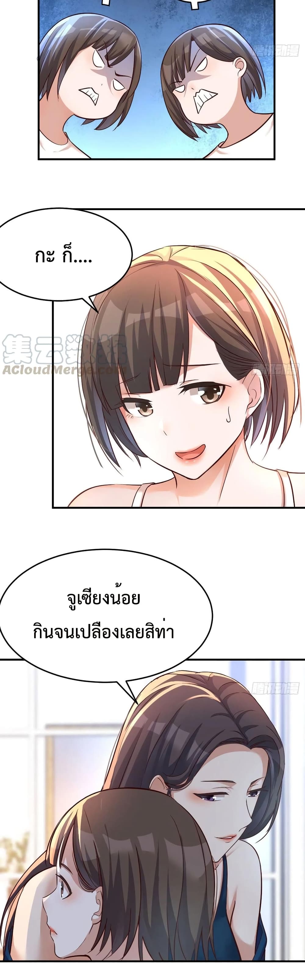 My Twin Girlfriends Loves Me So Much อยู่ดีๆแฟนผมก็เบิ้ลสอง! ตอนที่ 127 (14)