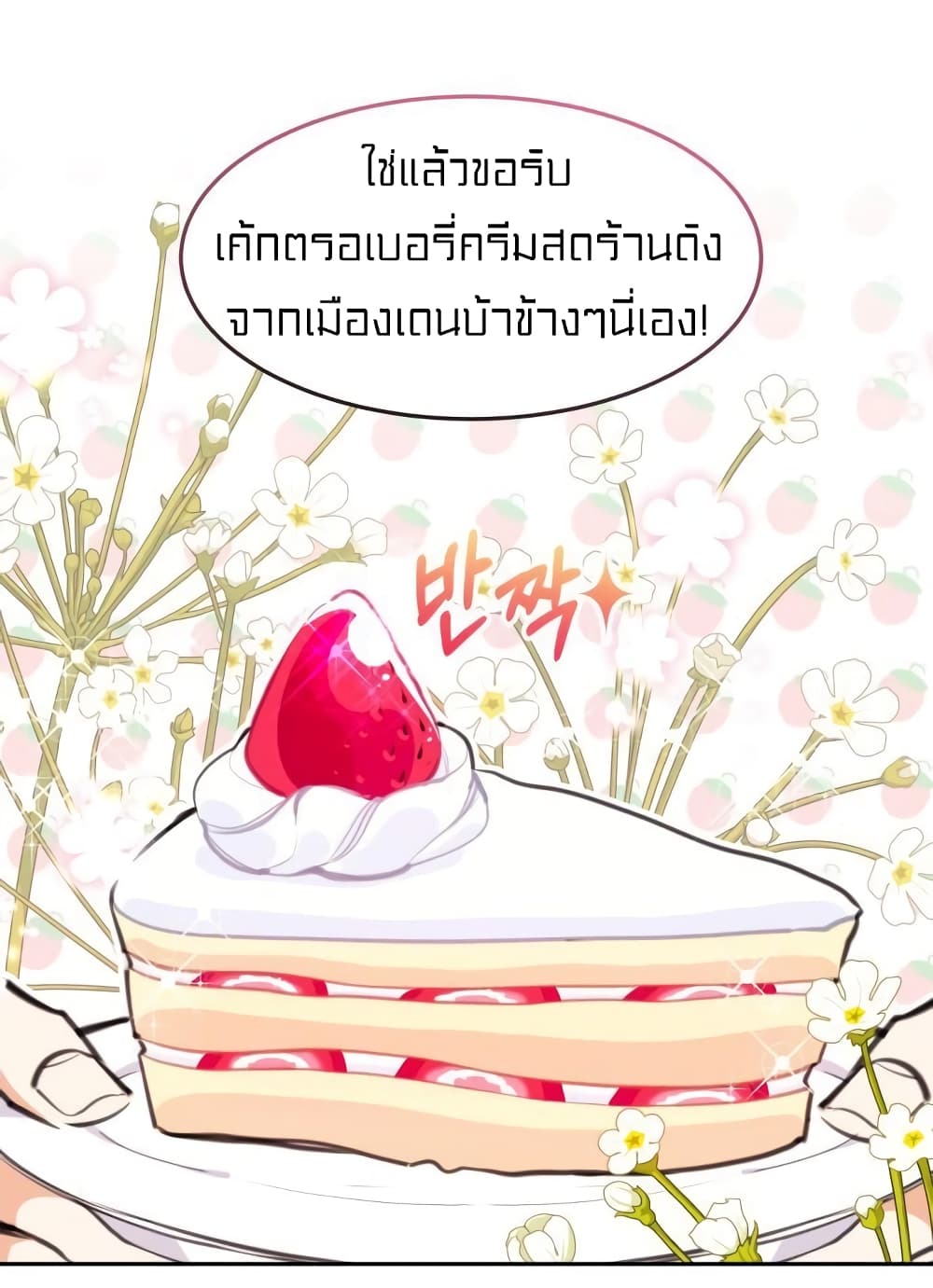 Lotto Princess ตอนที่ 5 (8)