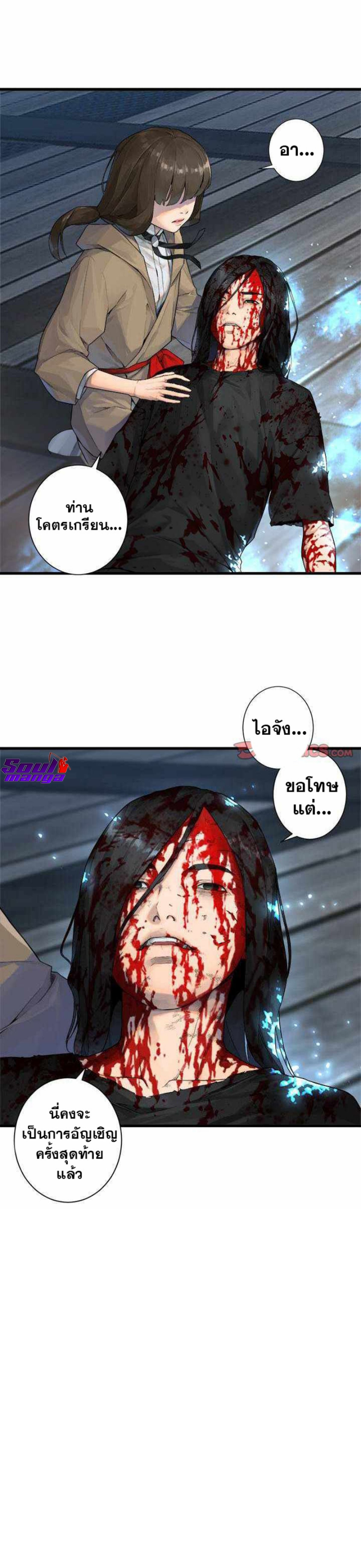 Her Summon ตอนที่ 116 (14)