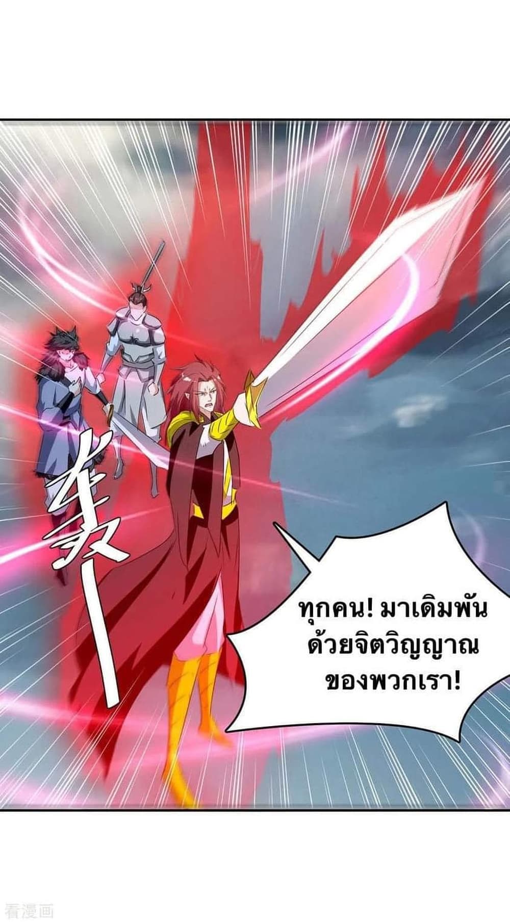 Strongest Leveling ตอนที่ 265 (2)