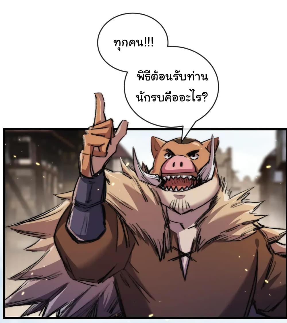 I’m The Boss in Magic Moon ตอนที่ 16 (29)