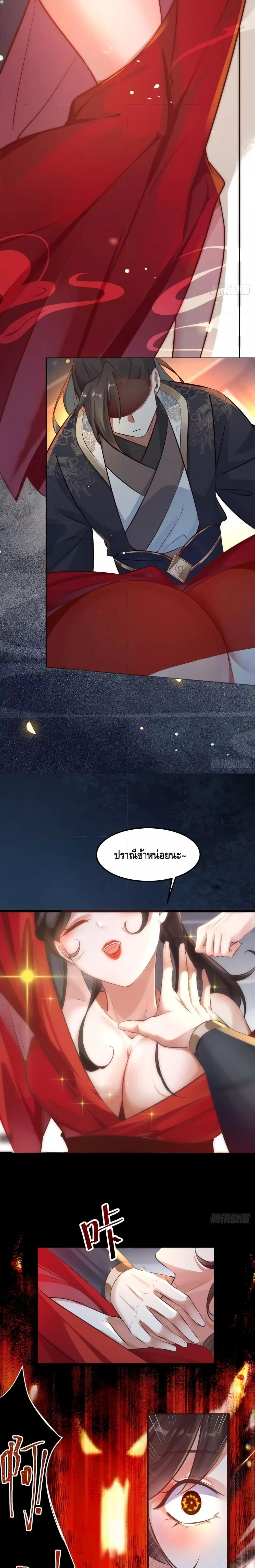 I Don’t Want to Be an Immortal at all – ผมคนนี้ไม่อยากเป็เซียนเลยจริงๆ ตอนที่ 1 (3)