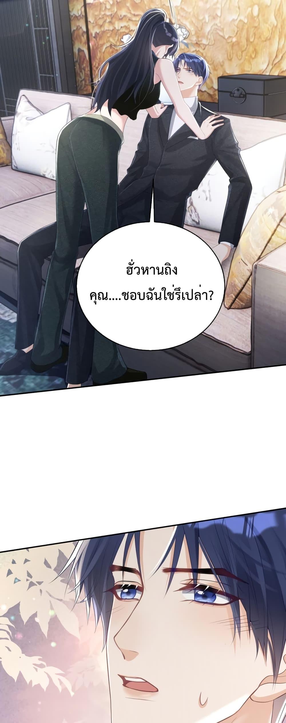 Sudden Baby – ปะป๊ากระทันหัน ตอนที่ 41 (21)