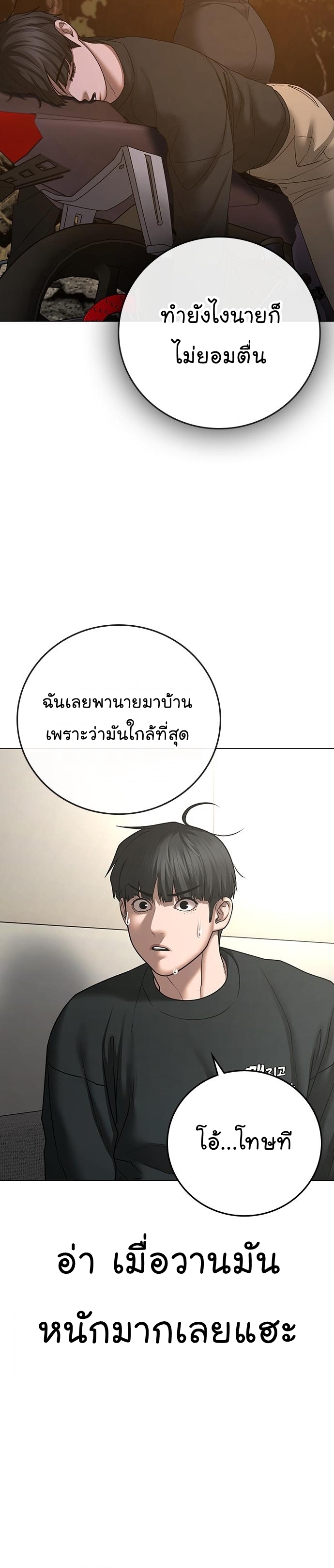 Reality Quest ตอนที่ 66 (16)