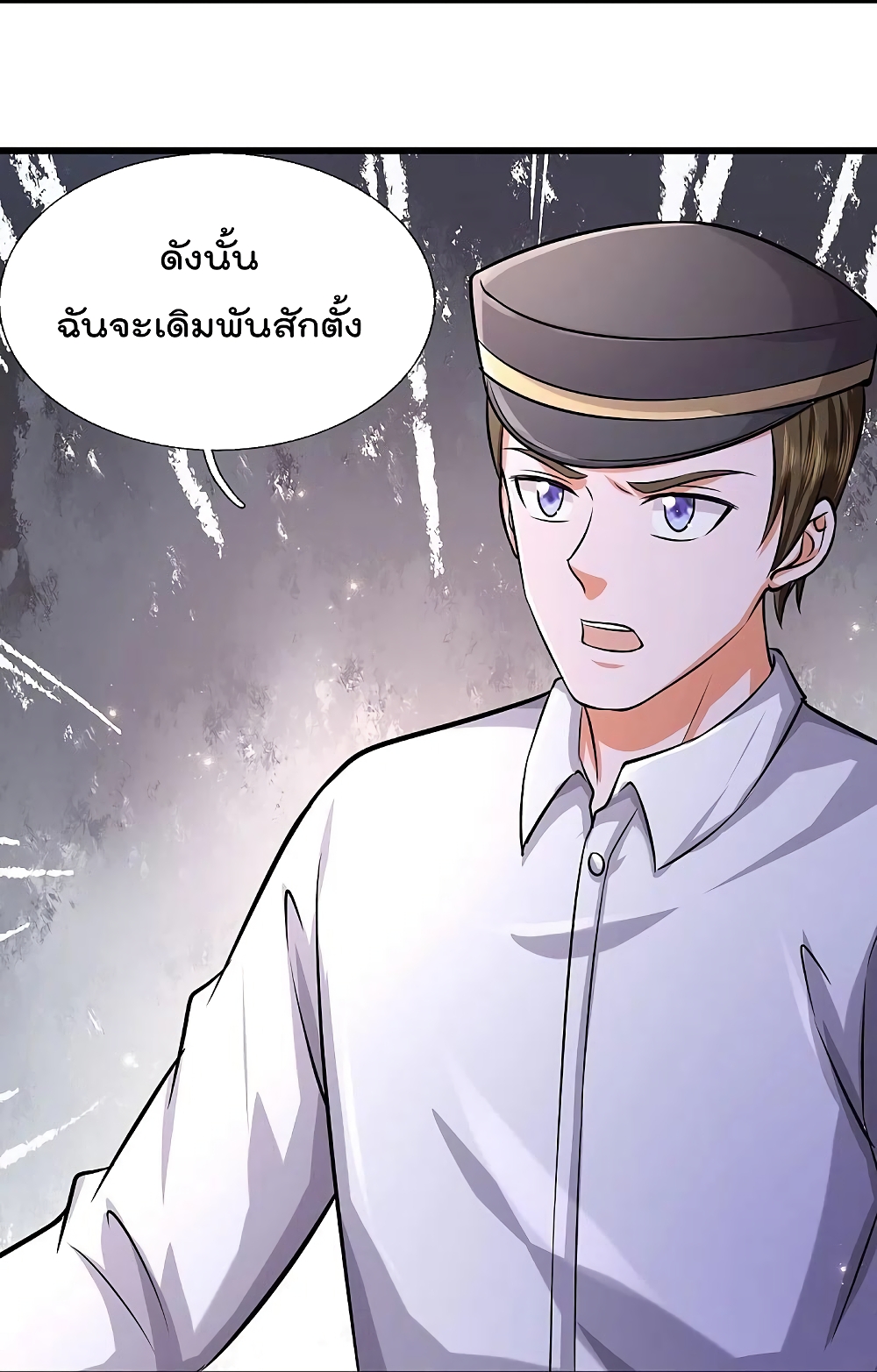 I’m The Great Immortal ข้านี่แหละ ราชันอมตะผู้ยิ่งใหญ่ ตอนที่ 444 (8)