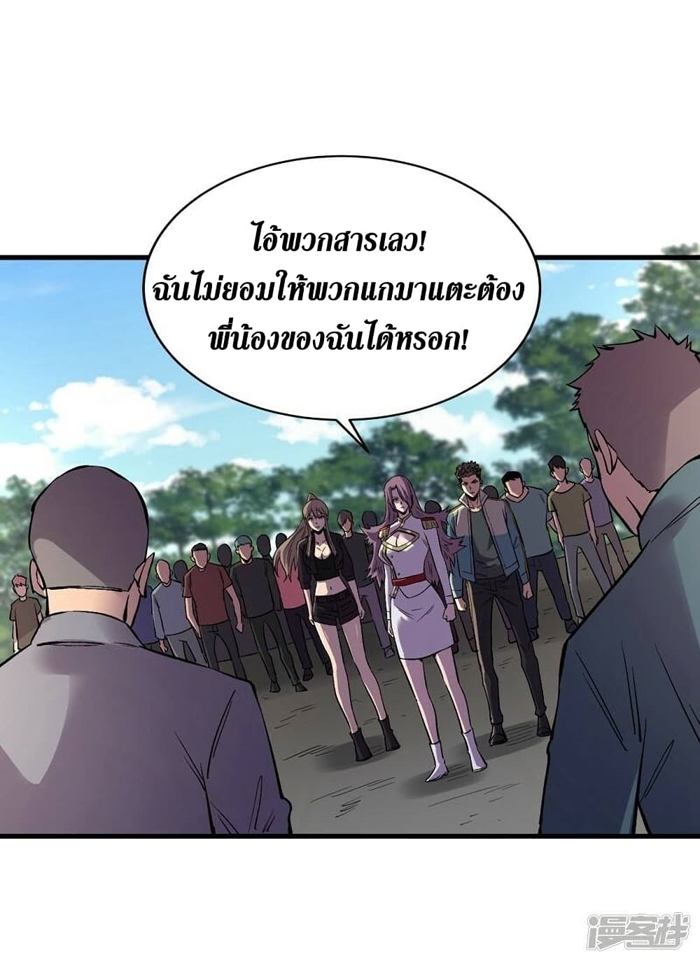 The Last Hero ตอนที่ 105 (3)