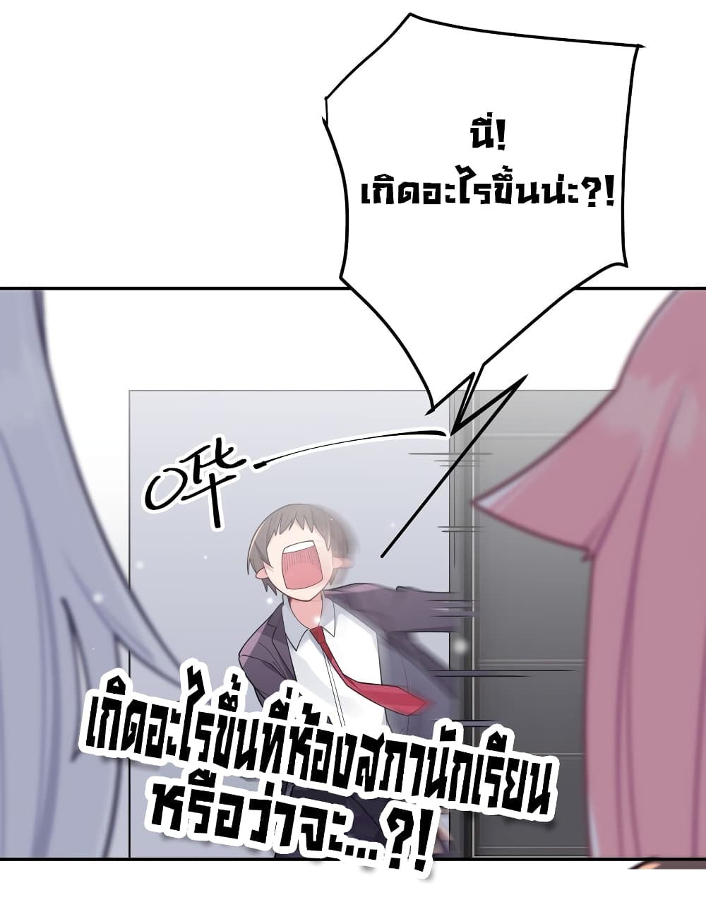 Fake Girlfriend My Fault ตอนที่ 51 (42)