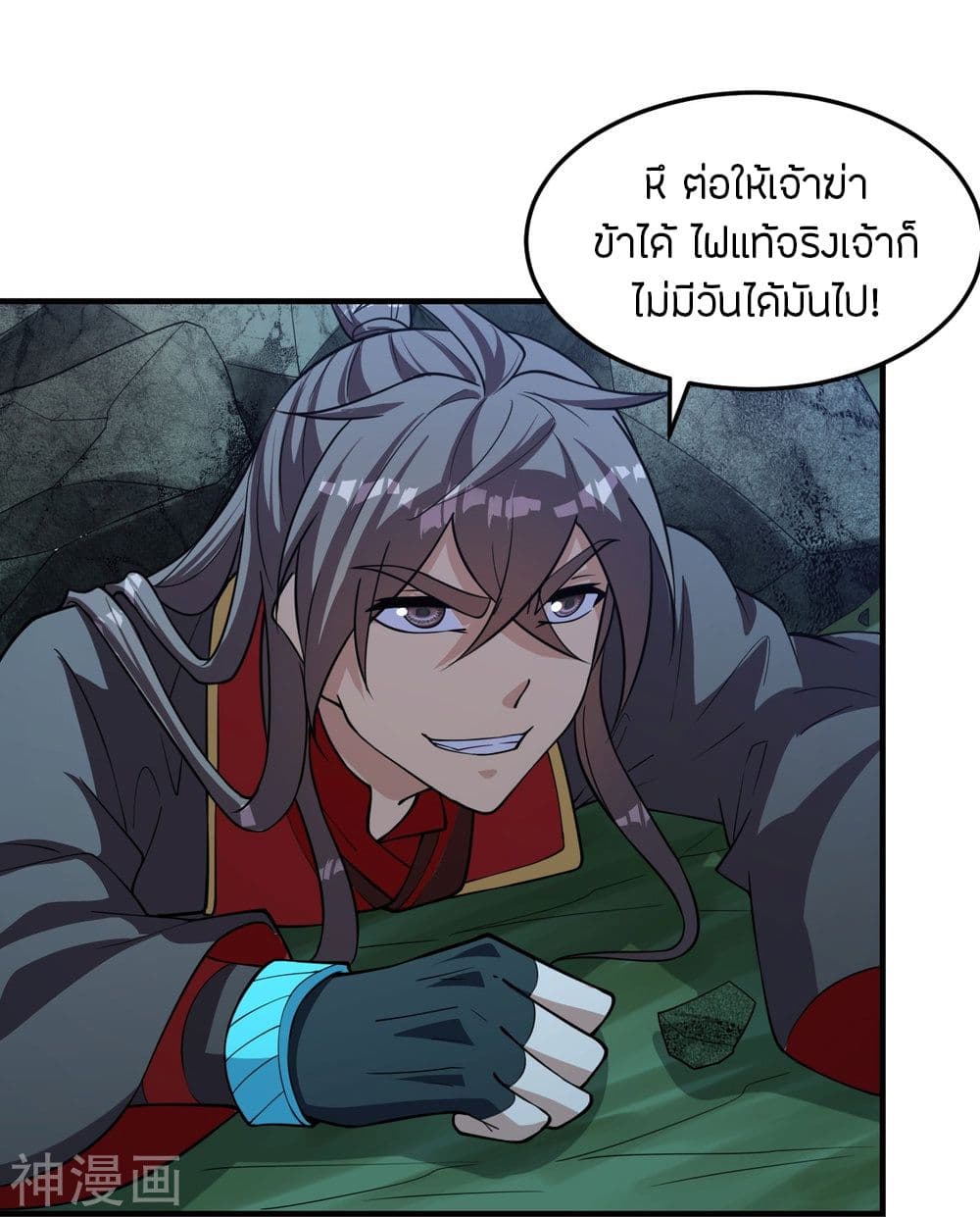 Banished Disciple’s Counterattack ราชาอมตะผู้ถูกขับไล่ ตอนที่ 228 (32)