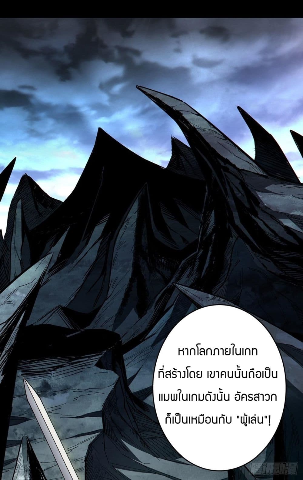 I’m Really Not The Villain ตอนที่ 2 (26)