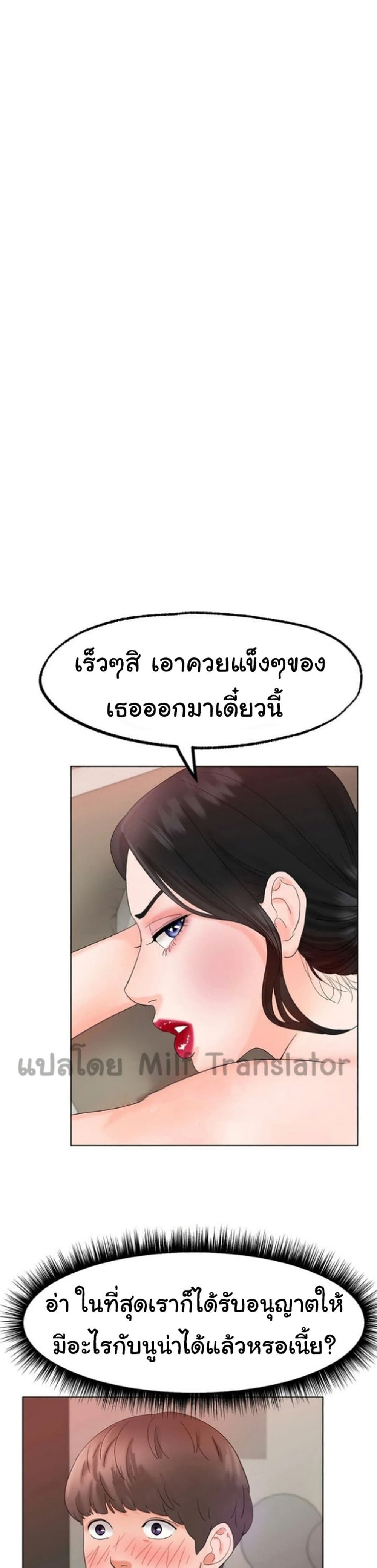 Ice Love ตอนที่ 11 (43)