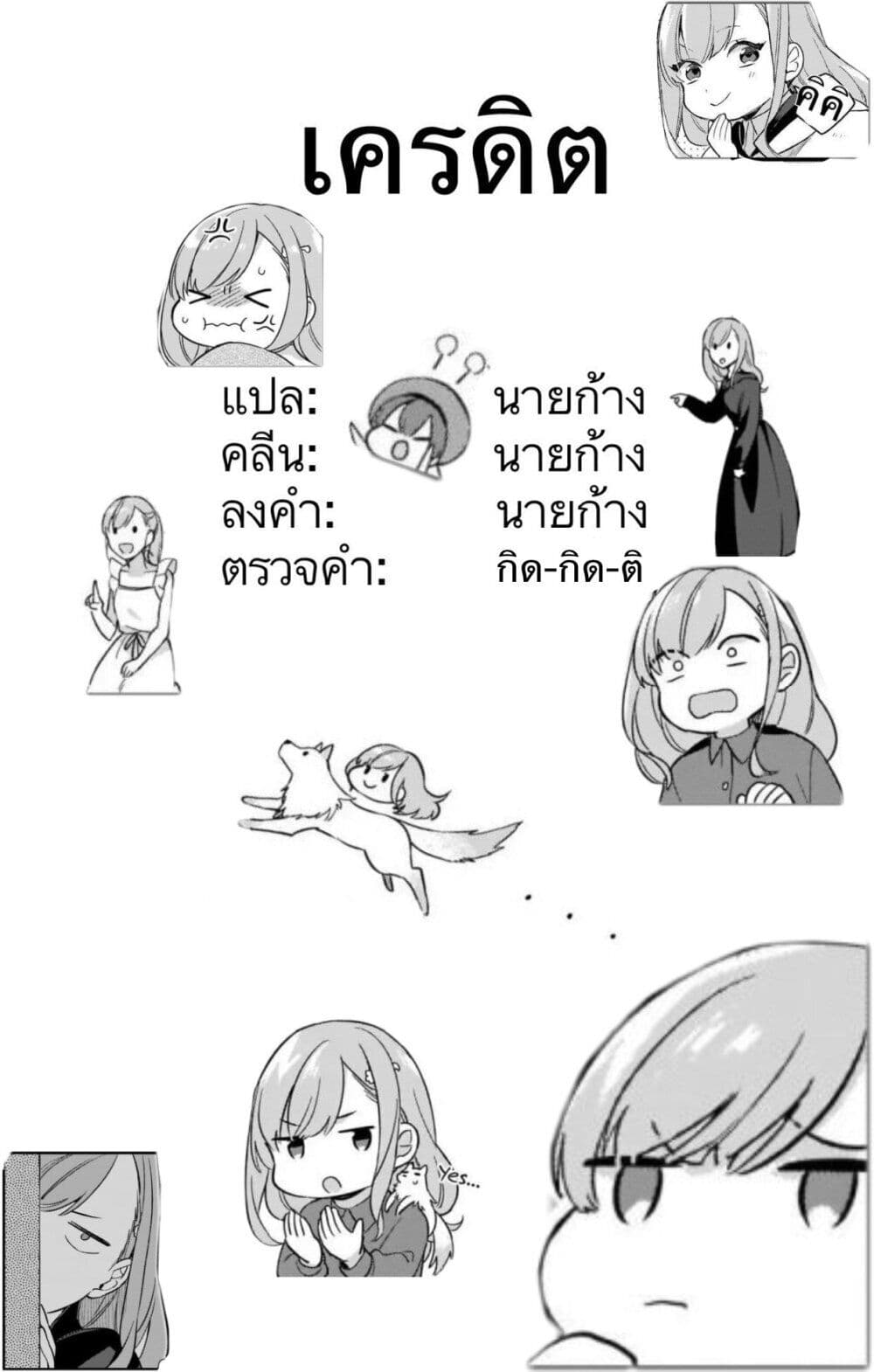 I Want to Be a Receptionist of The Magic World! ตอนที่ 16 (24)