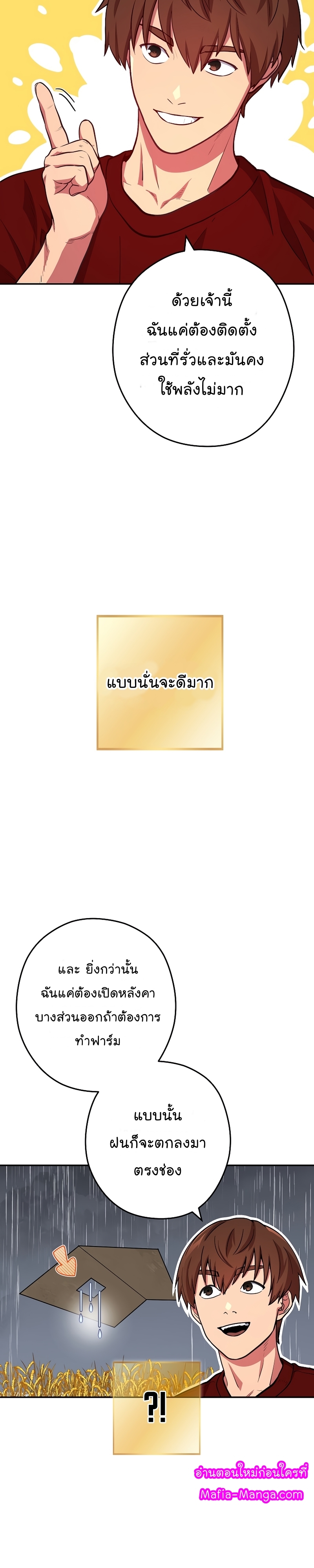 Dungeon Reset ตอนที่130 (6)