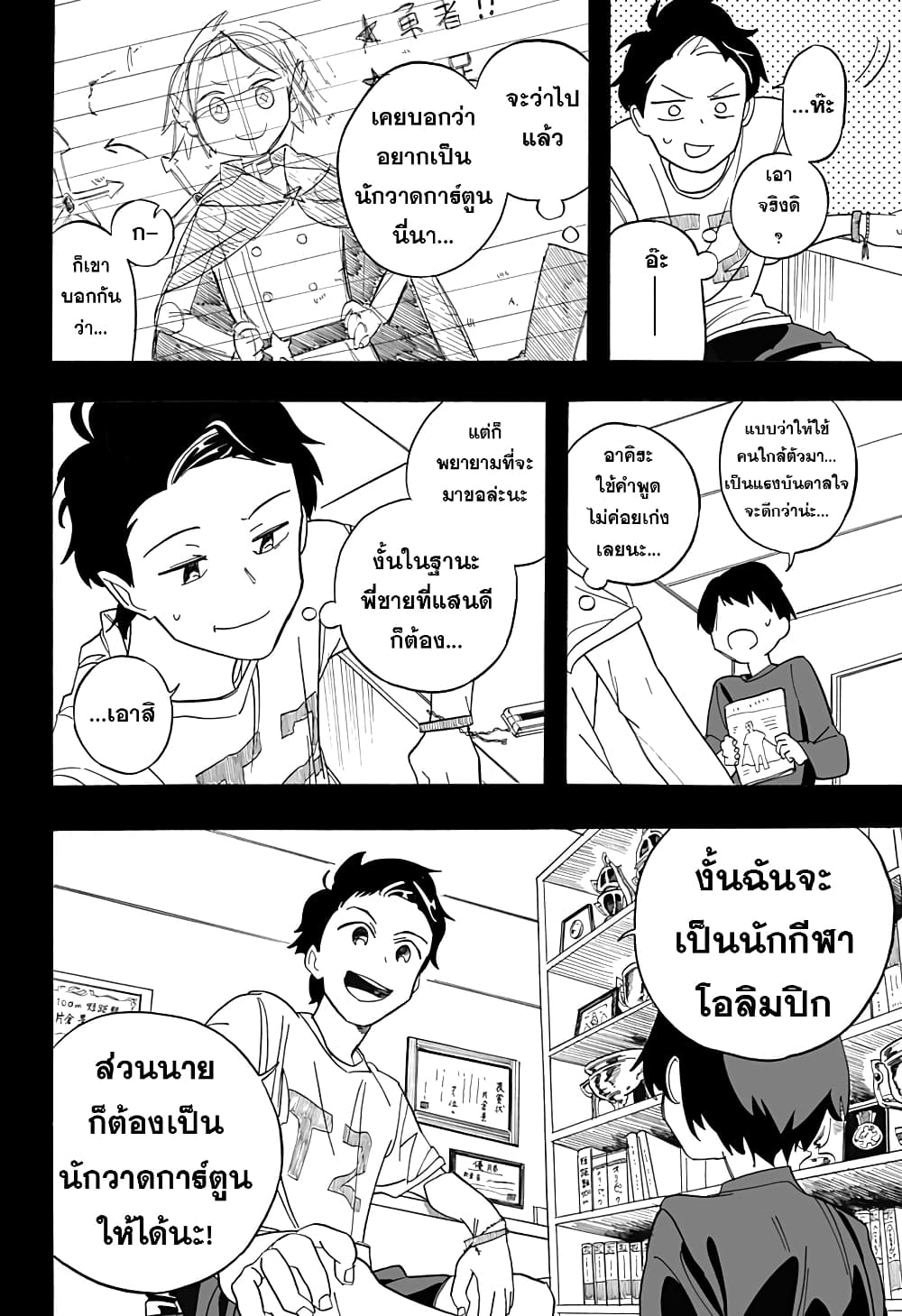 Hero Complex ตอนที่ 1 (5)