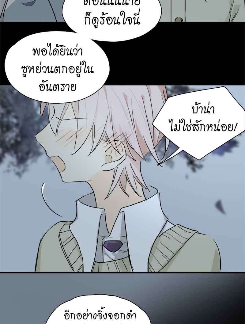 กฎรักแห่งออกัส33 23