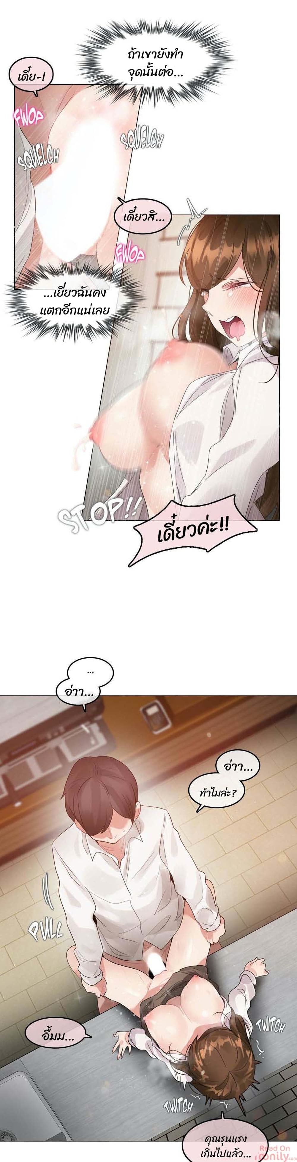 A Pervert's Daily Life ตอนที่86 (5)