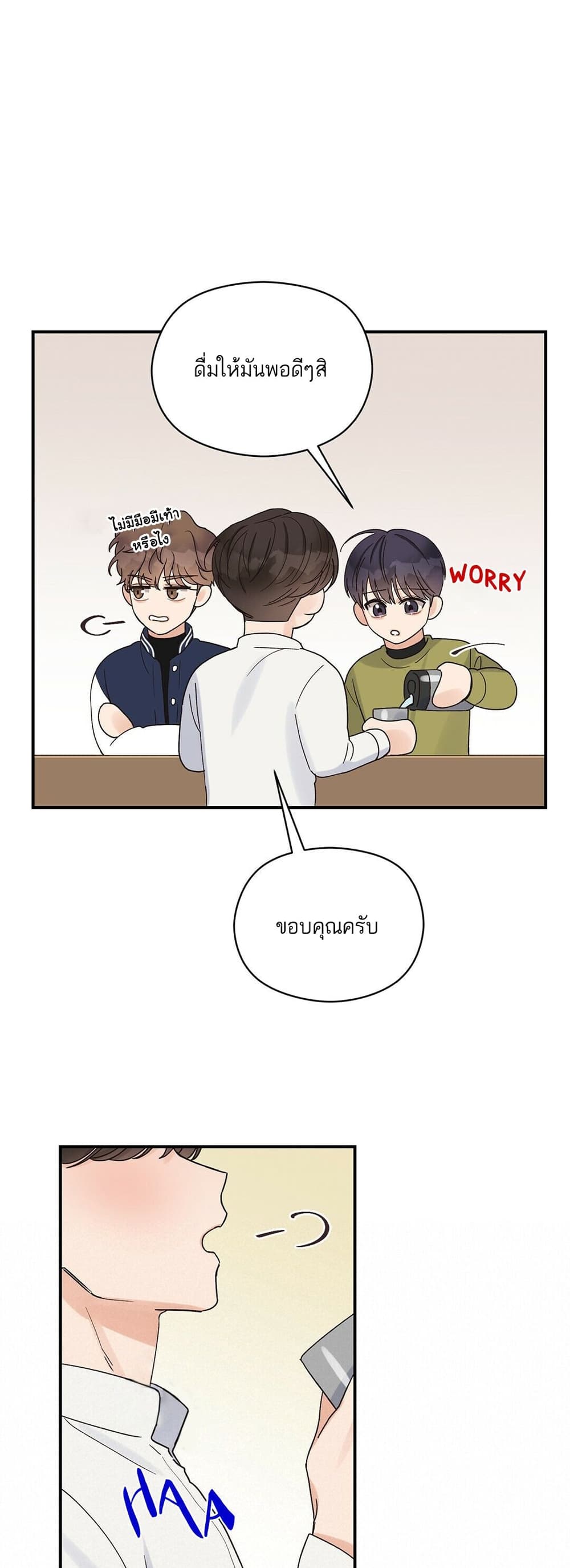 Omega Complex ตอนที่ 9 (19)