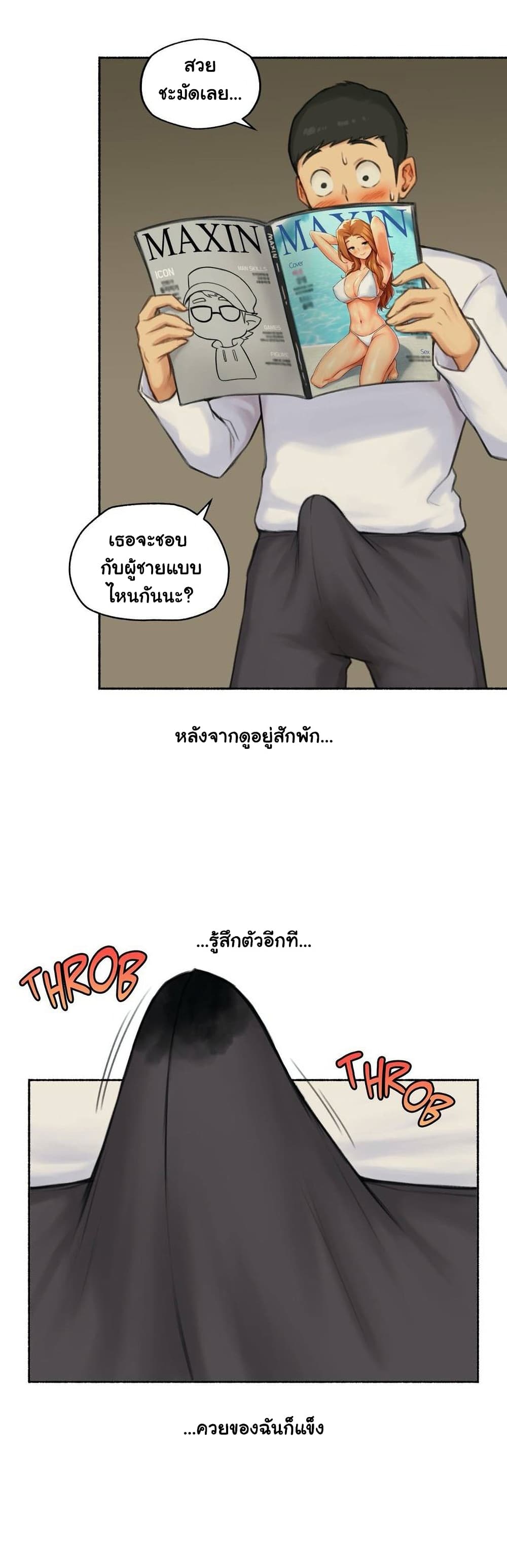 Sexual Exploits ตอนที่ 46 (21)