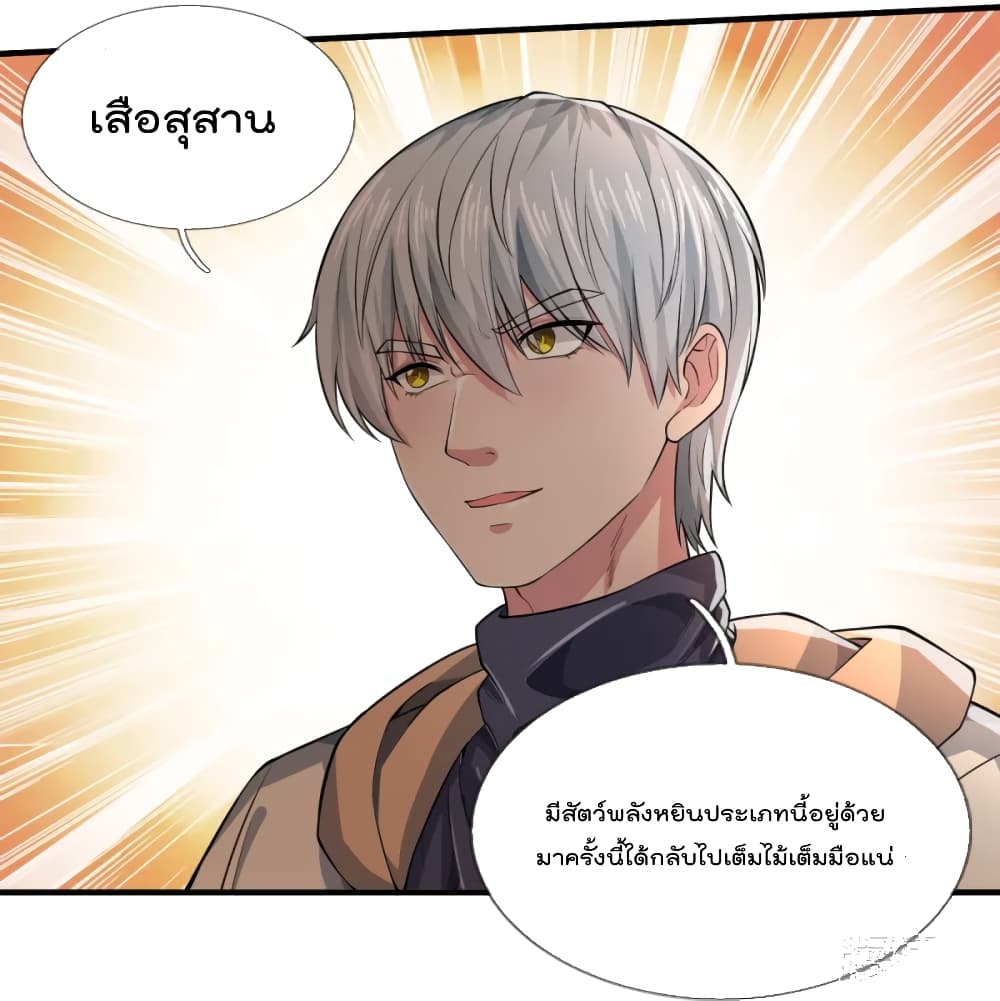 The Great Venerable Demon Has Returned ตอนที่ 30 (14)