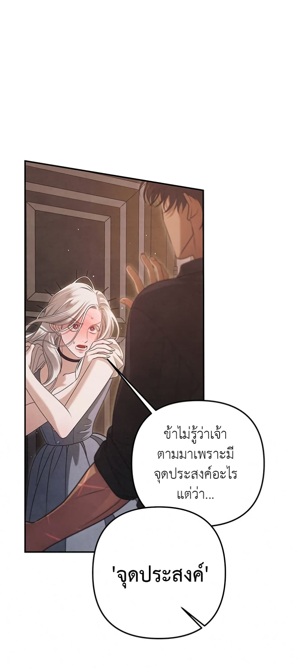 Predatory Marriage ตอนที่ 1 (55)