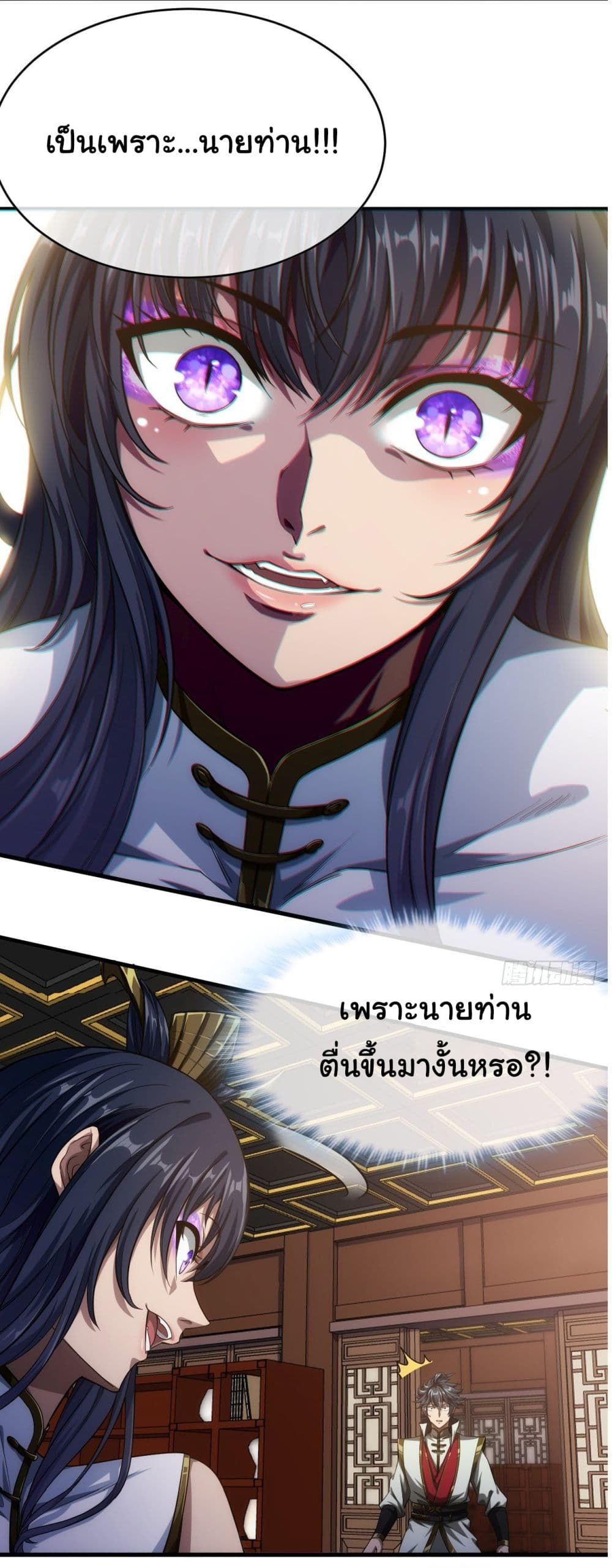 Demon Emperor ตอนที่ 5 (6)