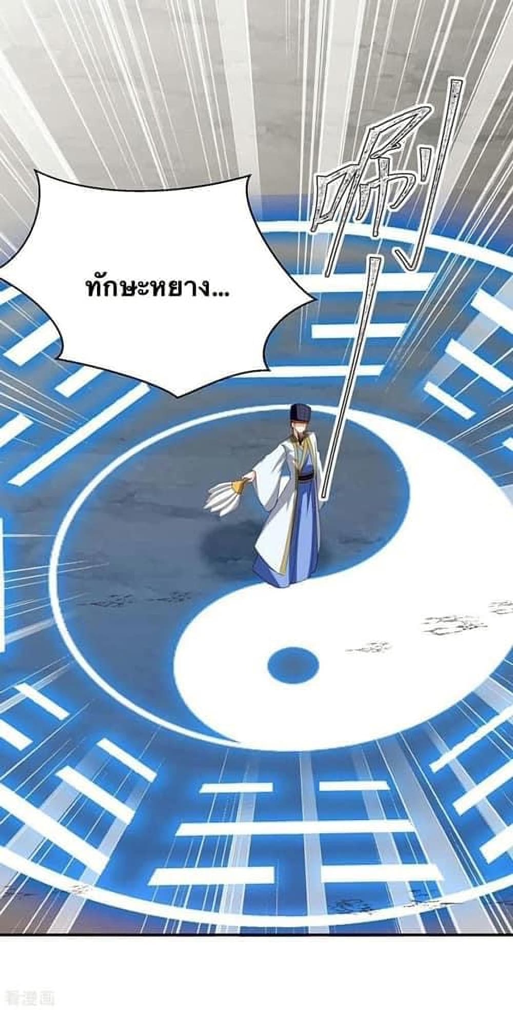 Strongest Leveling ตอนที่ 281 (8)