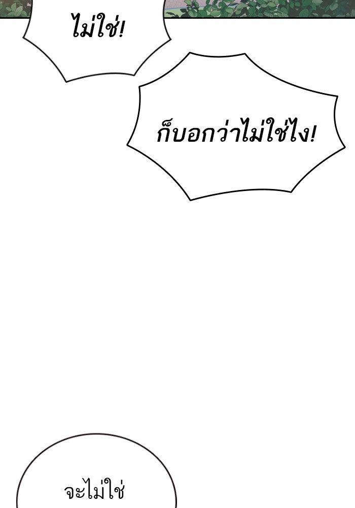 study group ตอนที่ 197 (133)