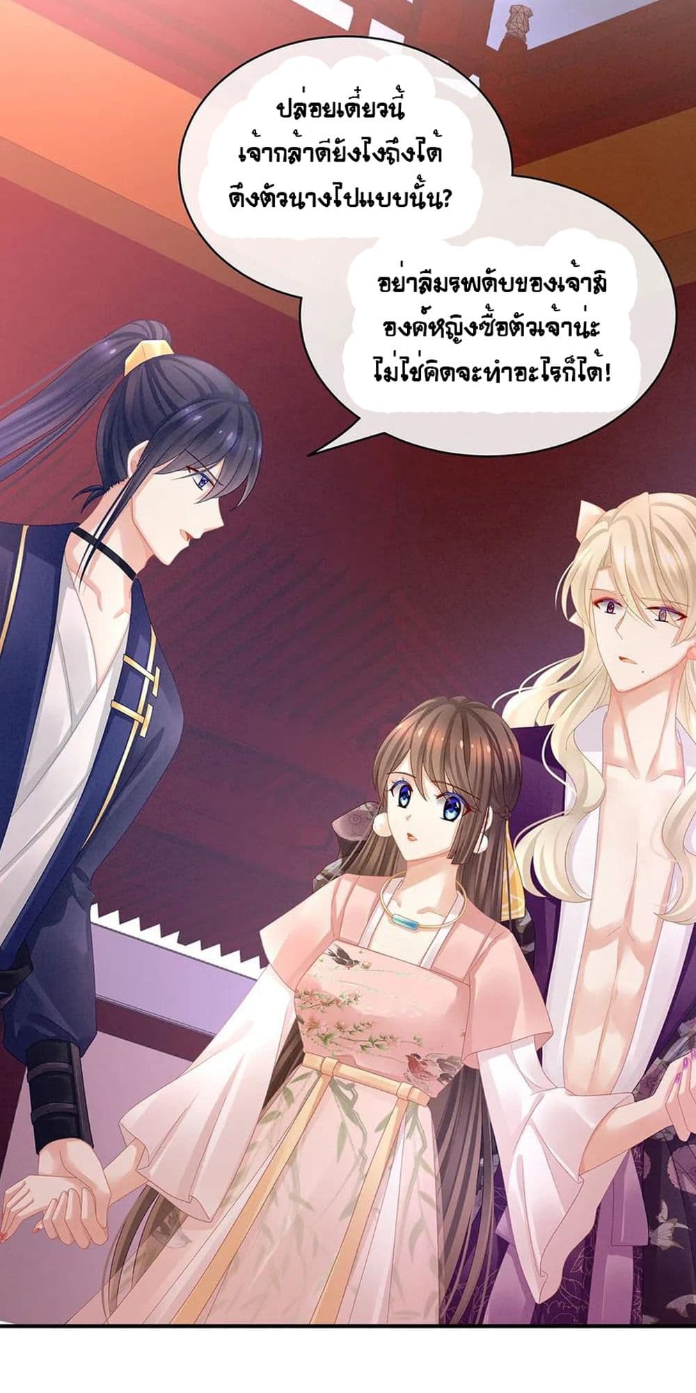 Empress’s Harem ตอนที่ 42 (28)