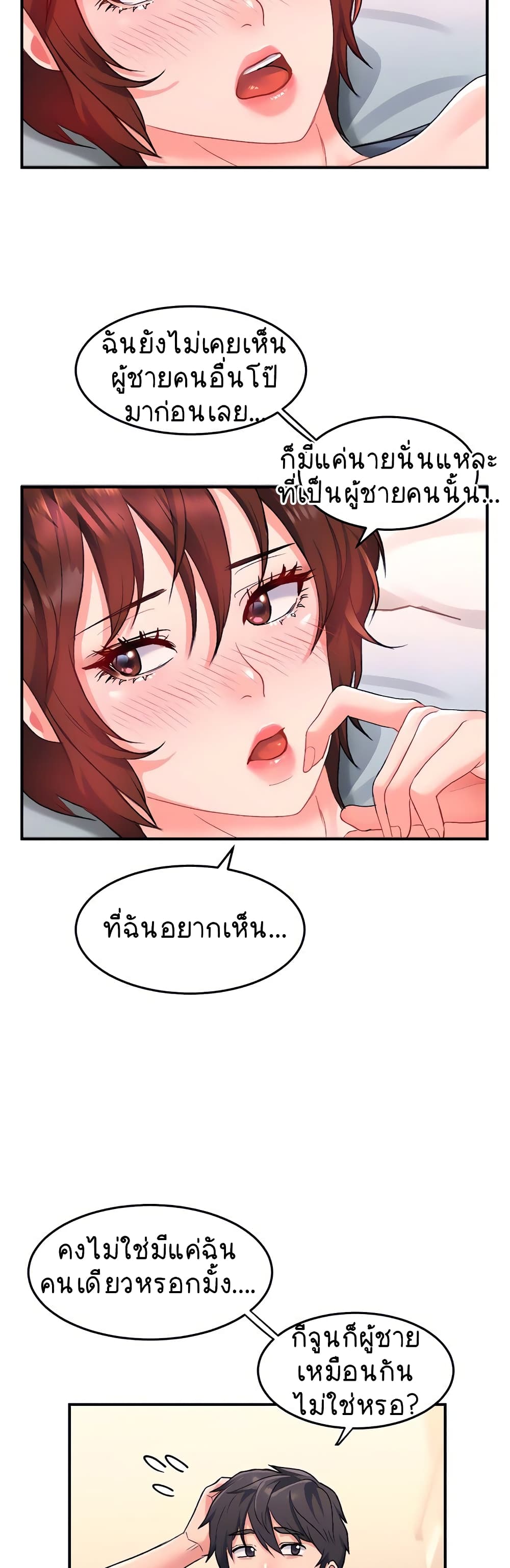 Unlock Her Heart ตอนที่ 13 (39)