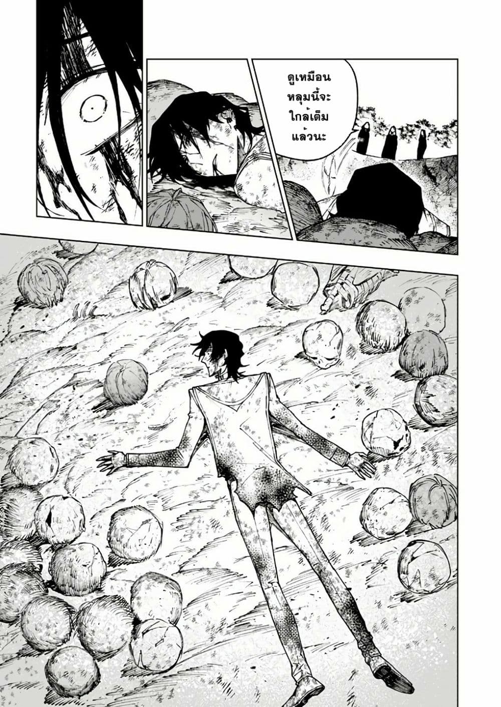 Boku no Nakama wa Isekai Saikyou Undead 10 (17)