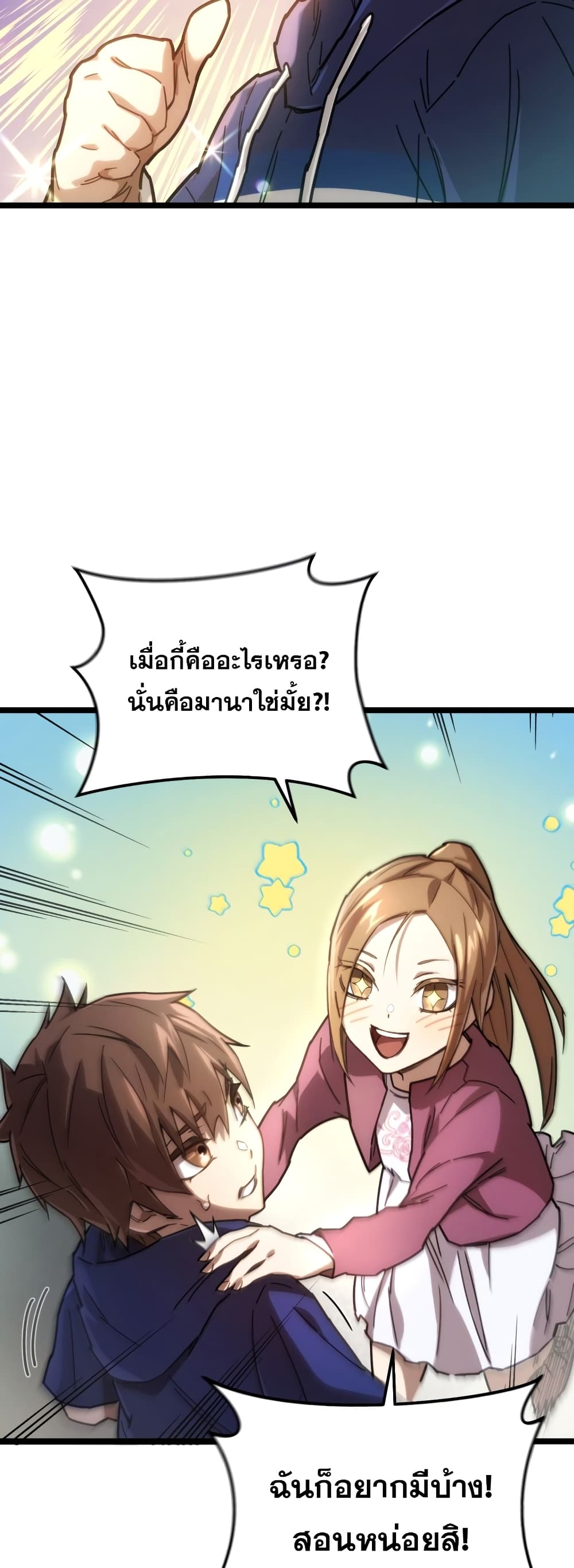 RE Life Player ตอนที่ 2 (52)