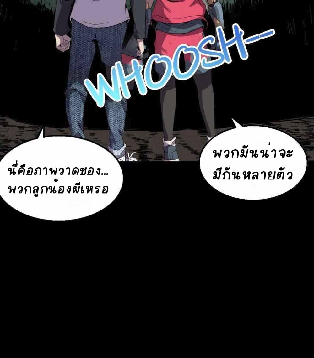 An Adventure in Paradise ตอนที่ 17 (51)