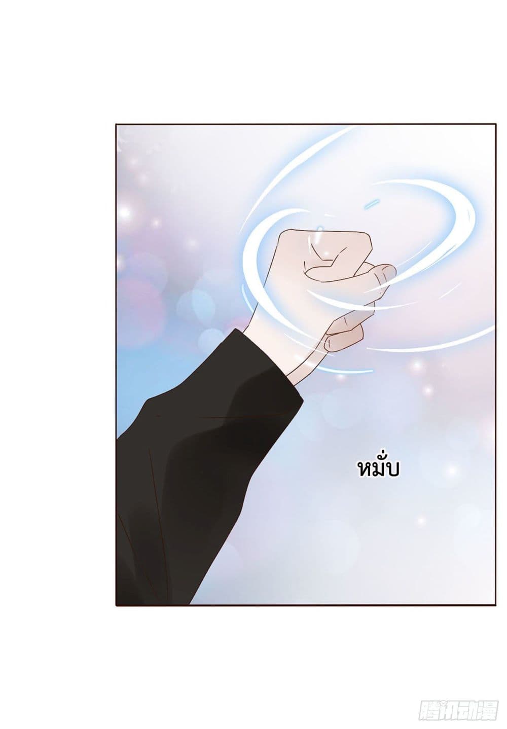 Hugged him with love ตอนที่ 9 (15)