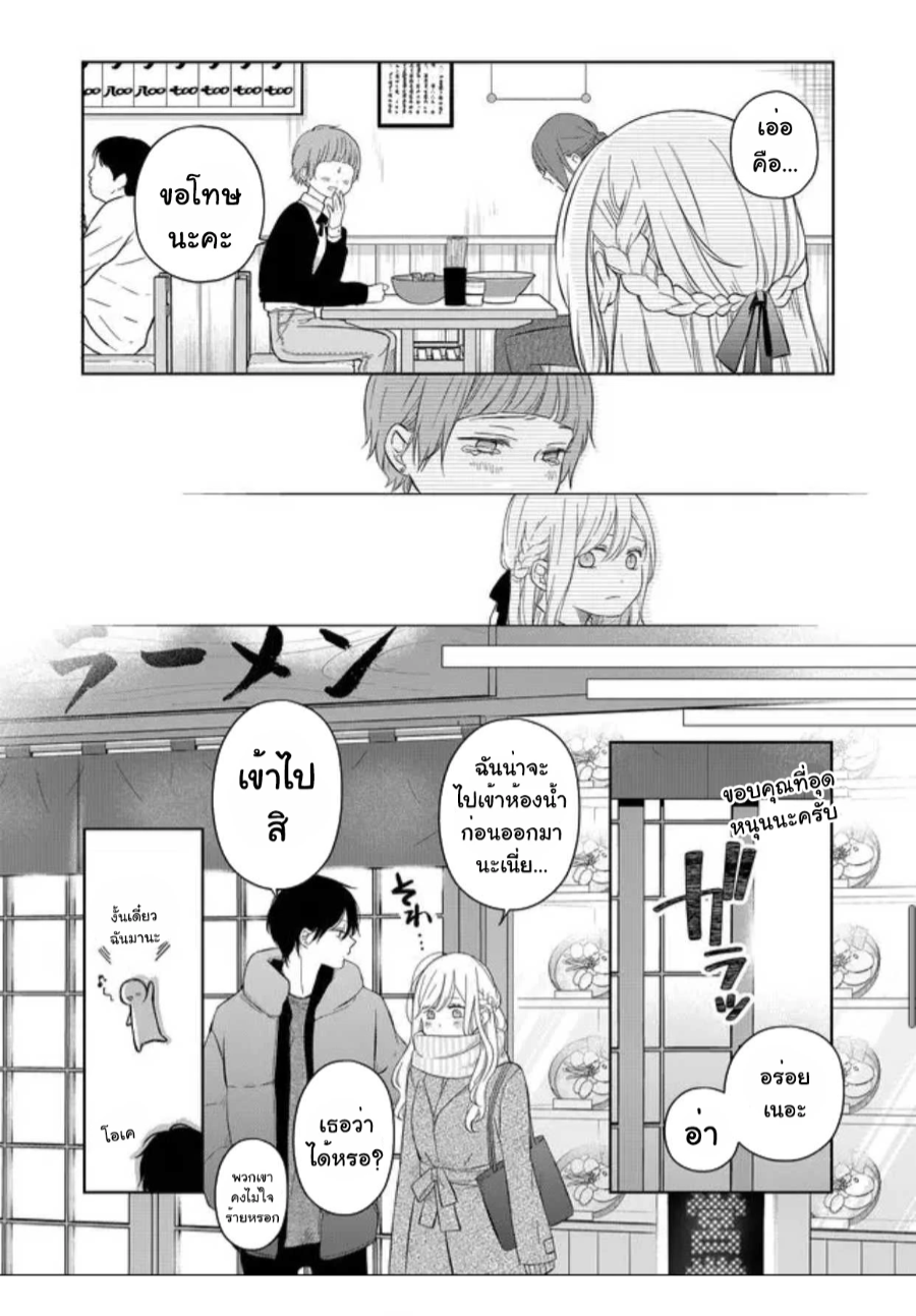 Yamada kun to Lv999 no Koi wo Suru 45 (12)