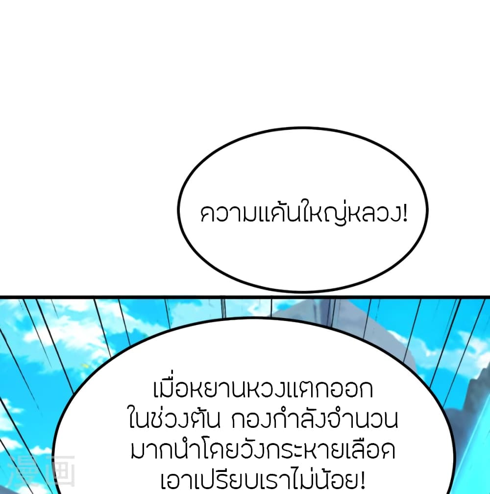 Banished Disciple’s Counterattack ราชาอมตะผู้ถูกขับไล่ ตอนที่ 385 (11)