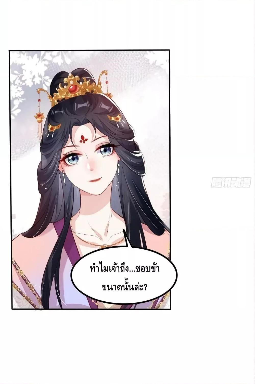 After I Bloom, a Hundred Flowers Will ill – ดอกไม้นับร้อยจะตาย หลังจากที่ข้าเบ่งบาน ตอนที่ 50 (19)