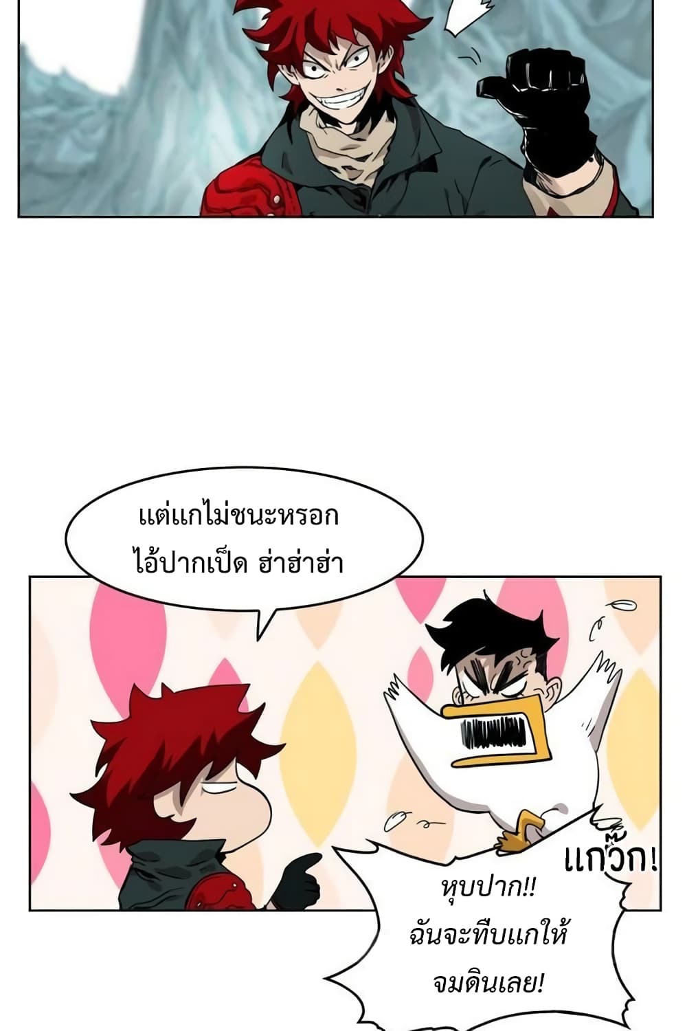 Hardcore Leveling Warrior ตอนที่ 36 (48)