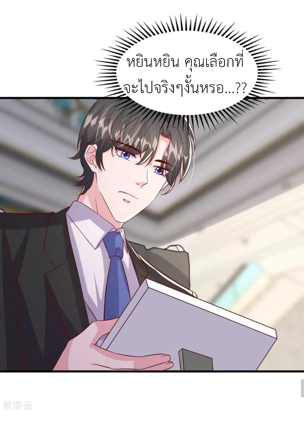 The Big Guy calls me Little Ancestor ตอนที่ 164 (23)