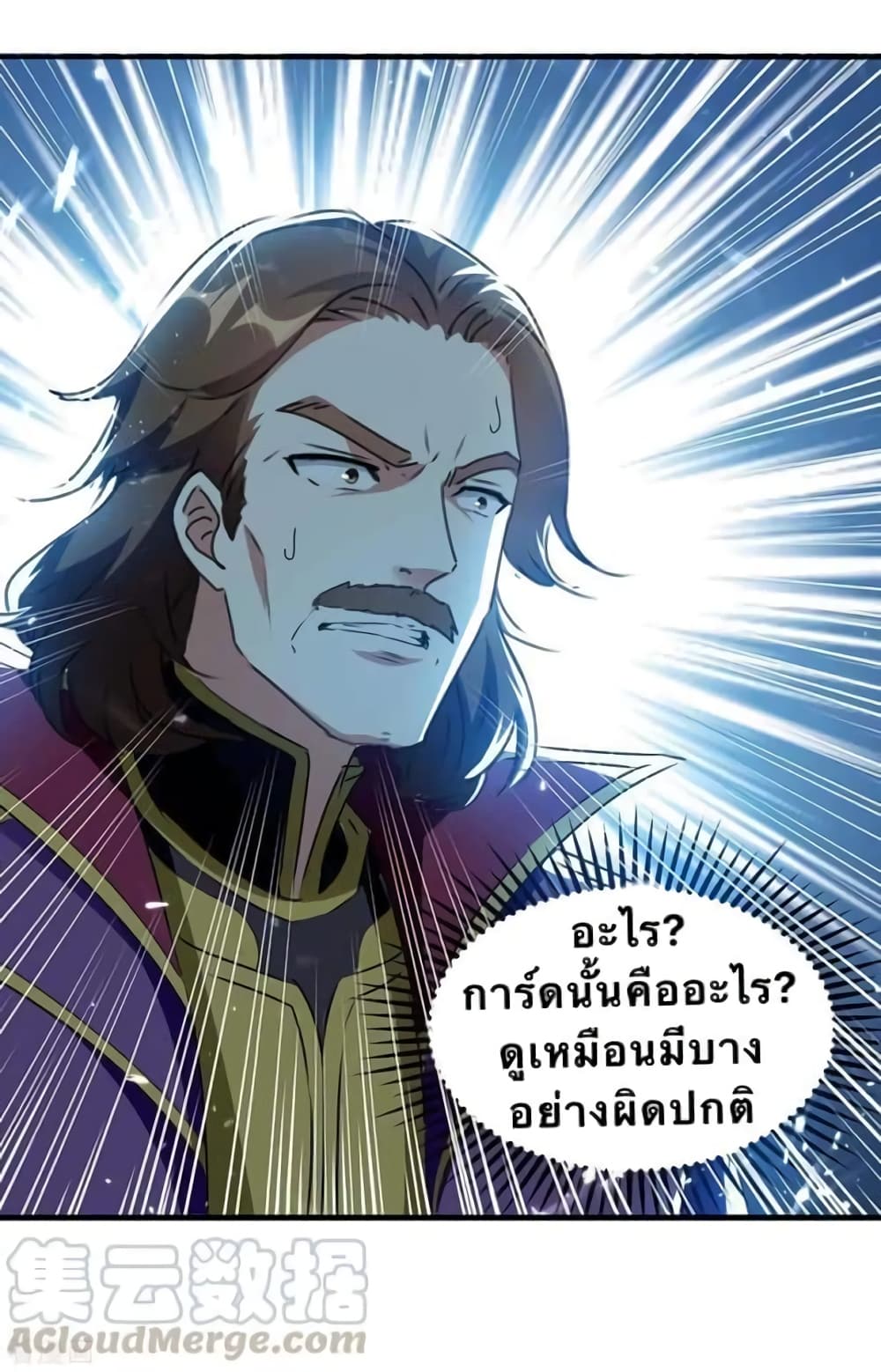 Strongest Leveling ตอนที่ 217 (15)