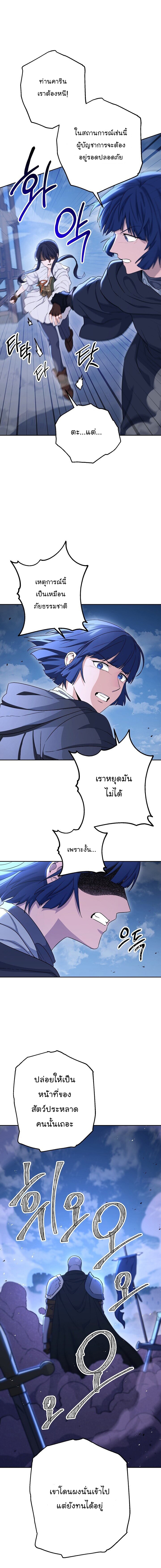 Skeleton Soldier ตอนที่138 (7)