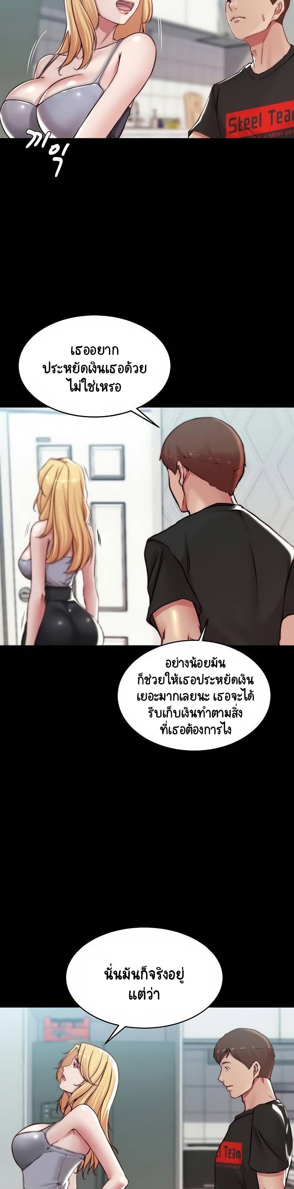 Panty Note ตอนที่ 61 (9)