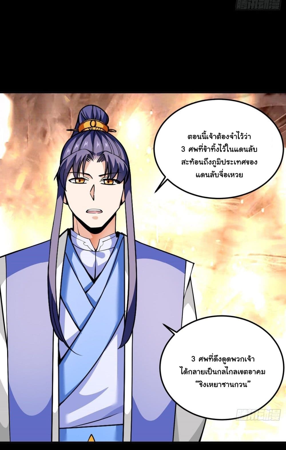 Awaken Sect Leader ตอนที่ 18 (16)