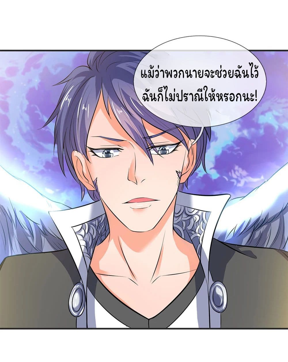 Eternal god King ตอนที่ 24 (15)